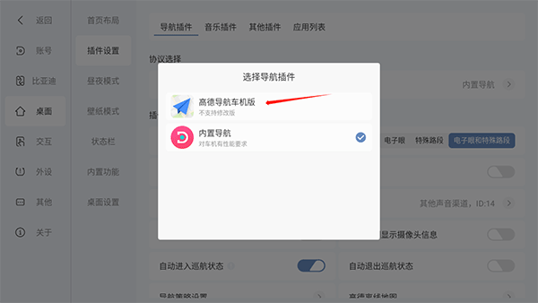 嘟嘟桌面官网版最新版_https://www.houzisoft.com_系统工具_第8张