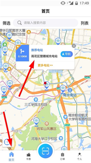 云快充运营管理平台app_生活实用_第1张_猴子软件站 云快充运营管理平台app_https://www.houzisoft.com_生活实用_第1张