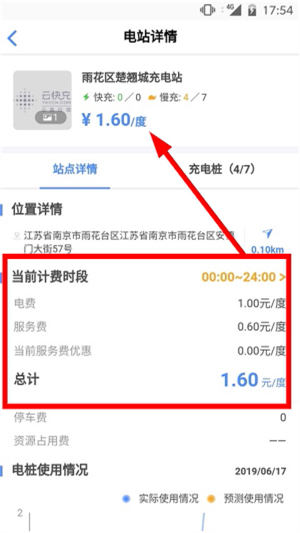 云快充运营管理平台app_生活实用_第2张_猴子软件站 云快充运营管理平台app_https://www.houzisoft.com_生活实用_第2张
