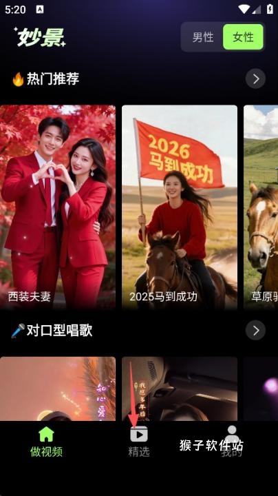 妙景app官网_https://www.houzisoft.com_摄影图像_第1张