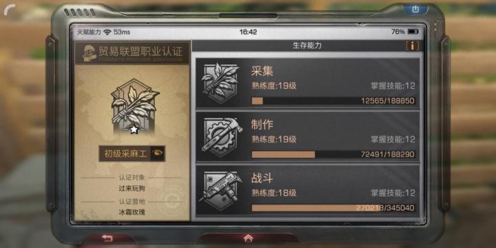 明日之后0氪一天5庄选什么职业_https://www.houzisoft.com_游戏攻略_第1张
