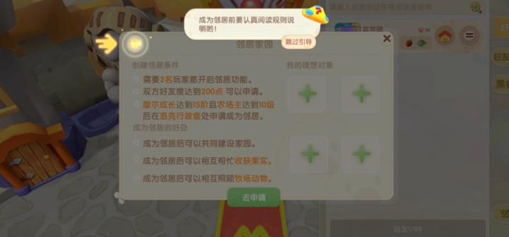 摩尔庄园畜牧饲料怎么喂_https://www.houzisoft.com_游戏攻略_第3张