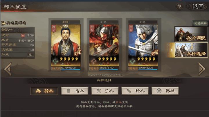 三国志战略版如何进阶象兵_https://www.houzisoft.com_游戏攻略_第1张