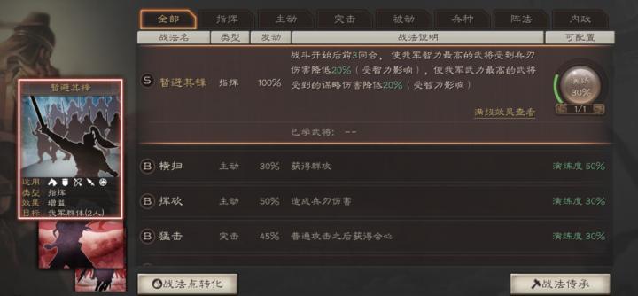 三国志战略版如何进阶象兵_https://www.houzisoft.com_游戏攻略_第3张