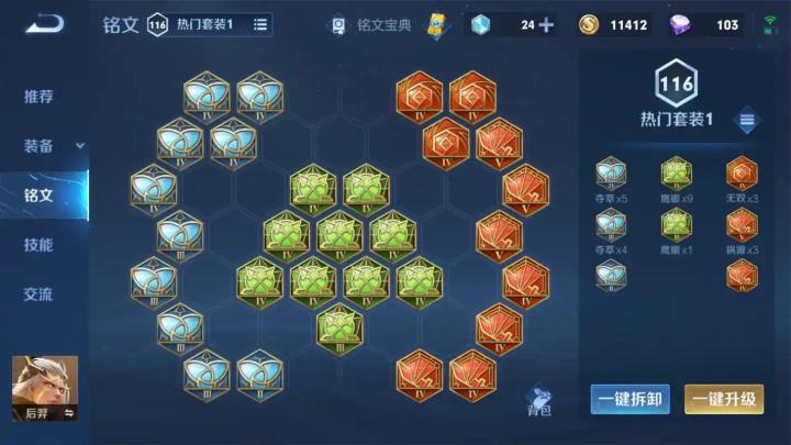 王者荣耀妲己cd流出装怎么出_游戏攻略_第3张_猴子软件站 王者荣耀妲己cd流出装怎么出_https://www.houzisoft.com_游戏攻略_第3张