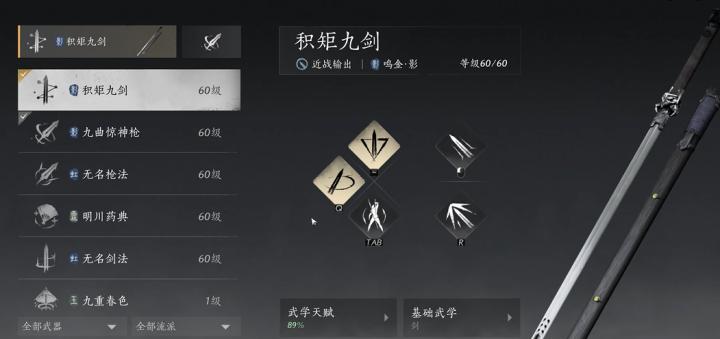 燕云十六声浴池怎么触发_https://www.houzisoft.com_游戏攻略_第1张