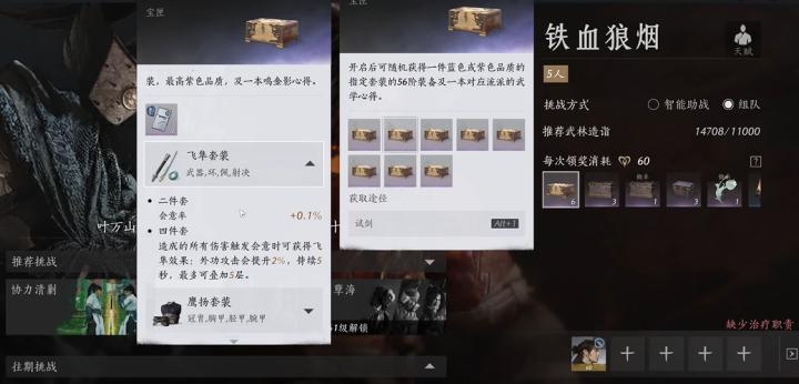 燕云十六声浴池怎么触发_https://www.houzisoft.com_游戏攻略_第2张