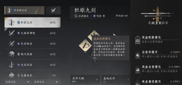 燕云十六声浴池怎么触发_https://www.houzisoft.com_游戏攻略_第3张