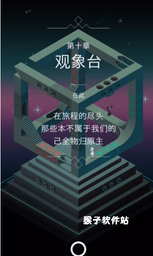 纪念碑谷2怎么过第五关_https://www.houzisoft.com_游戏攻略_第1张