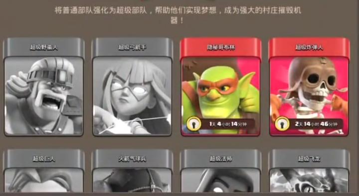 部落冲突怎么多钻石_https://www.houzisoft.com_游戏攻略_第2张