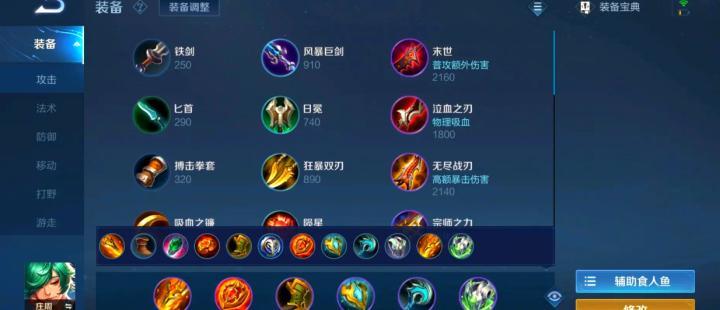 王者荣耀打野孙策出装是什么_https://www.houzisoft.com_游戏攻略_第1张