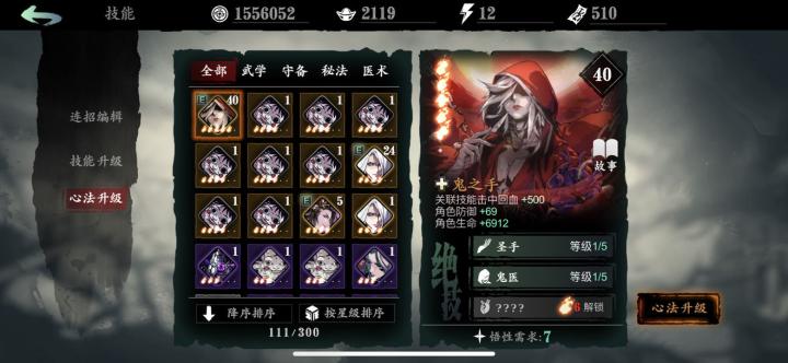 影之刃3荆棘怎么变激光_https://www.houzisoft.com_游戏攻略_第2张