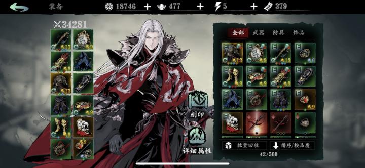 影之刃3荆棘怎么变激光_https://www.houzisoft.com_游戏攻略_第3张