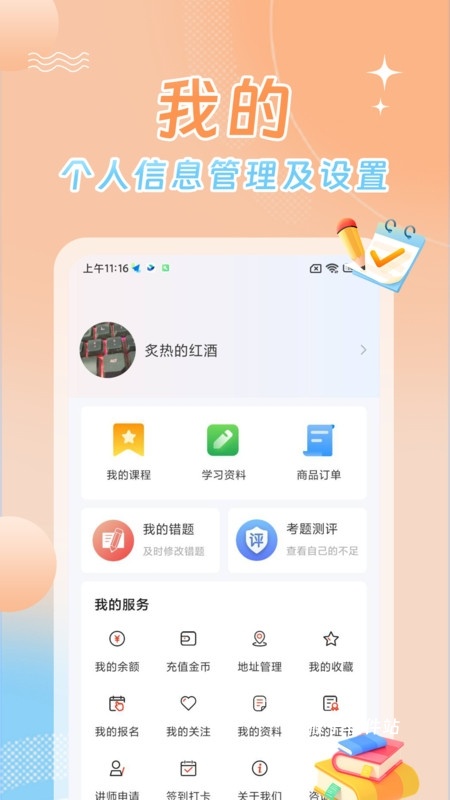 星兴网课app安装官网版_学习办公_第3张_猴子软件站 星兴网课app安装官网版_https://www.houzisoft.com_学习办公_第3张