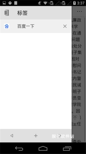 旋风浏览器安卓版_系统工具_第1张_猴子软件站 旋风浏览器安卓版_https://www.houzisoft.com_系统工具_第1张