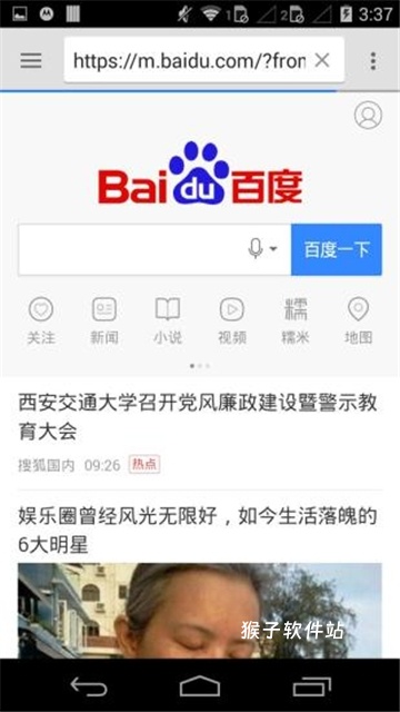 旋风浏览器安卓版_系统工具_第2张_猴子软件站 旋风浏览器安卓版_https://www.houzisoft.com_系统工具_第2张