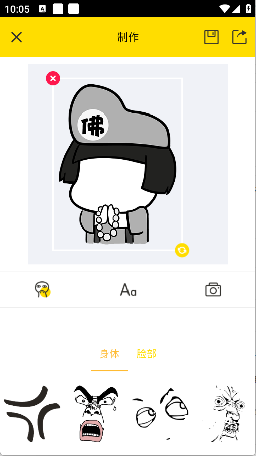 趣味表情包制作软件安装免费_系统工具_第3张_猴子软件站 趣味表情包制作软件安装免费_https://www.houzisoft.com_系统工具_第3张