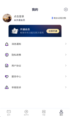 妙思启行最新版_学习办公_第2张_猴子软件站 妙思启行最新版_https://www.houzisoft.com_学习办公_第2张