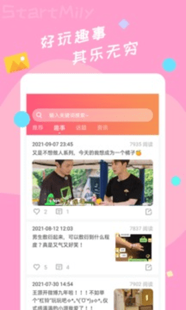 星芒app最新版2026_生活实用_第2张_猴子软件站 星芒app最新版2026_https://www.houzisoft.com_生活实用_第2张