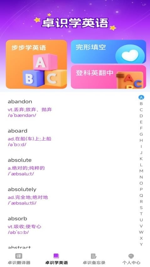 卓识智多星专业版_学习办公_第3张_猴子软件站 卓识智多星专业版_https://www.houzisoft.com_学习办公_第3张