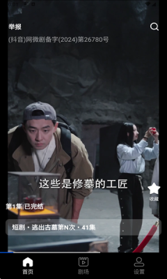 红河免费短剧app免费版_影音视频_第2张_猴子软件站 红河免费短剧app免费版_https://www.houzisoft.com_影音视频_第2张