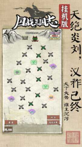国战三国志破解版_模拟经营_第2张_猴子软件站 国战三国志破解版_https://www.houzisoft.com_模拟经营_第2张
