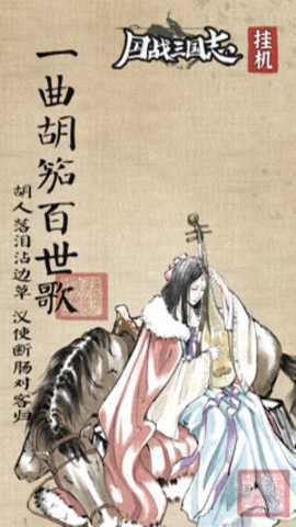 国战三国志破解版_模拟经营_第3张_猴子软件站 国战三国志破解版_https://www.houzisoft.com_模拟经营_第3张