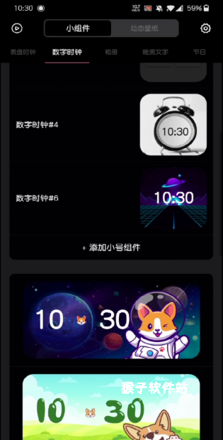 WidgetHub app免费_手机美化_第2张_猴子软件站 WidgetHub app免费_https://www.houzisoft.com_手机美化_第2张