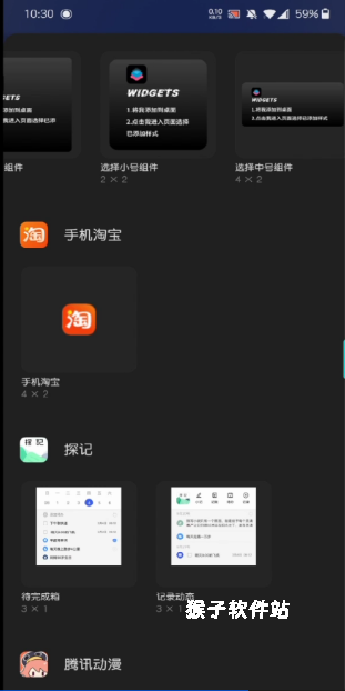 WidgetHub app免费_手机美化_第3张_猴子软件站 WidgetHub app免费_https://www.houzisoft.com_手机美化_第3张