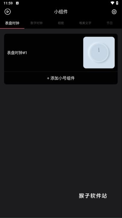 WidgetHub app免费_手机美化_第5张_猴子软件站 WidgetHub app免费_https://www.houzisoft.com_手机美化_第5张