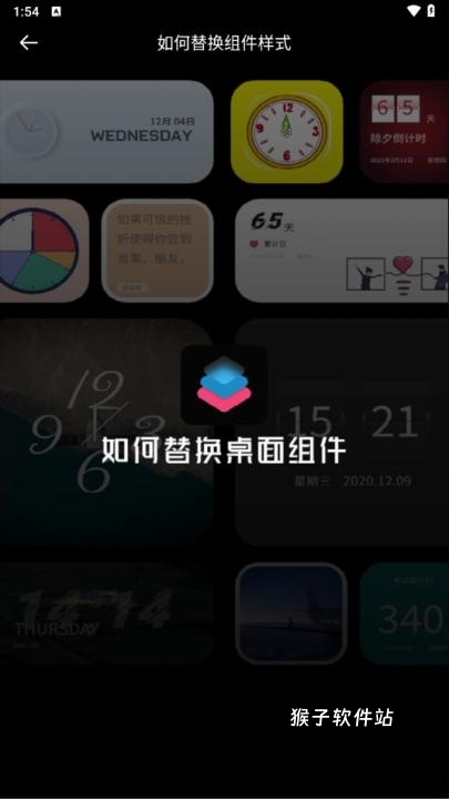 WidgetHub app免费_手机美化_第7张_猴子软件站 WidgetHub app免费_https://www.houzisoft.com_手机美化_第7张