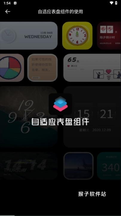 WidgetHub app免费_手机美化_第8张_猴子软件站 WidgetHub app免费_https://www.houzisoft.com_手机美化_第8张
