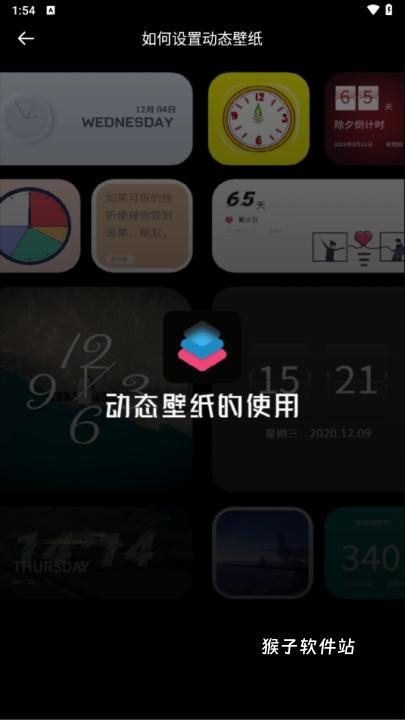 WidgetHub app免费_手机美化_第9张_猴子软件站 WidgetHub app免费_https://www.houzisoft.com_手机美化_第9张