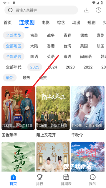 紫金草视频追剧app_影音视频_第1张_猴子软件站 紫金草视频追剧app_https://www.houzisoft.com_影音视频_第1张