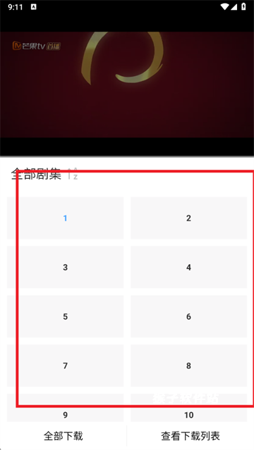 紫金草视频追剧app_影音视频_第3张_猴子软件站 紫金草视频追剧app_https://www.houzisoft.com_影音视频_第3张