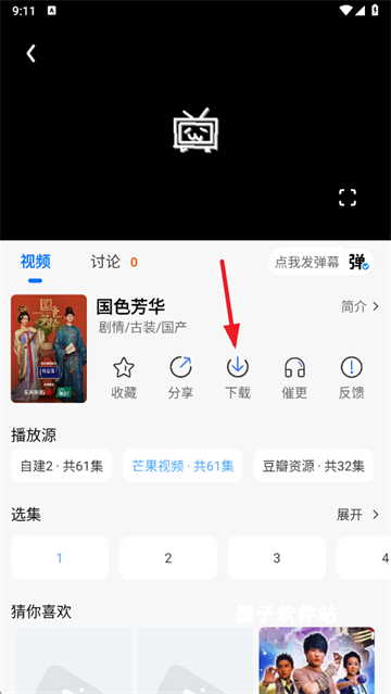 紫金草视频追剧app_影音视频_第2张_猴子软件站 紫金草视频追剧app_https://www.houzisoft.com_影音视频_第2张