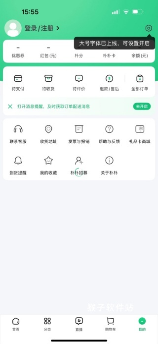朴朴超市app_出行购物_第3张_猴子软件站 朴朴超市app_https://www.houzisoft.com_出行购物_第3张