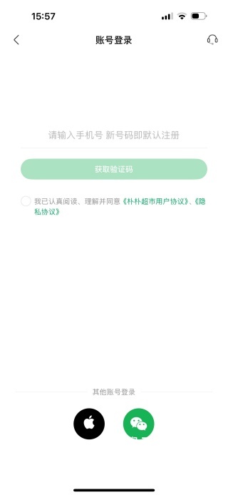朴朴超市app_出行购物_第4张_猴子软件站 朴朴超市app_https://www.houzisoft.com_出行购物_第4张