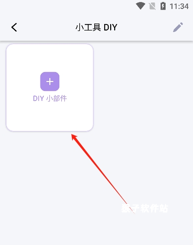 DIY主题组件库_手机美化_第4张_猴子软件站 DIY主题组件库_https://www.houzisoft.com_手机美化_第4张