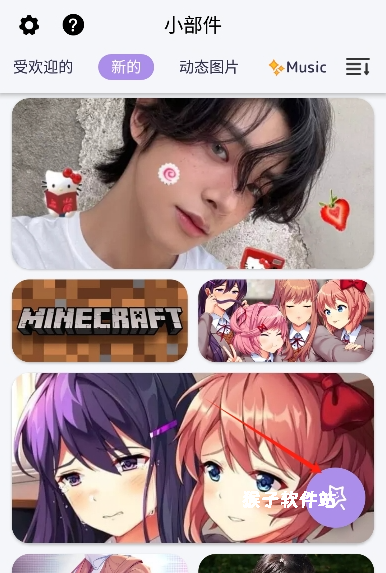 DIY主题组件库_手机美化_第3张_猴子软件站 DIY主题组件库_https://www.houzisoft.com_手机美化_第3张