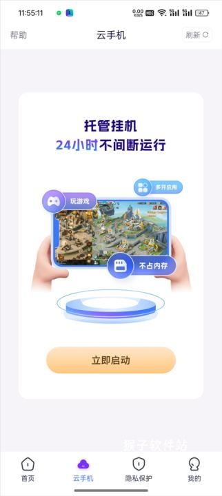 隐私空间app安卓版_系统工具_第1张_猴子软件站 隐私空间app安卓版_https://www.houzisoft.com_系统工具_第1张