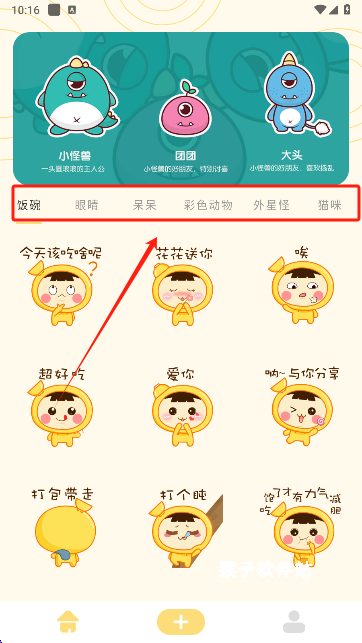 doro表情包官方版_手机美化_第1张_猴子软件站 doro表情包官方版_https://www.houzisoft.com_手机美化_第1张