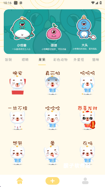 doro表情包官方版_手机美化_第2张_猴子软件站 doro表情包官方版_https://www.houzisoft.com_手机美化_第2张
