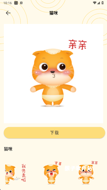 doro表情包官方版_手机美化_第4张_猴子软件站 doro表情包官方版_https://www.houzisoft.com_手机美化_第4张