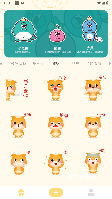 doro表情包官方版_手机美化_第3张_猴子软件站 doro表情包官方版_https://www.houzisoft.com_手机美化_第3张
