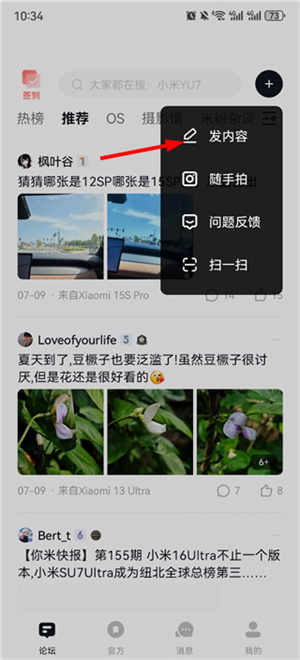MIUI论坛_通讯社交_第2张_猴子软件站 MIUI论坛_https://www.houzisoft.com_通讯社交_第2张