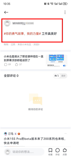 MIUI论坛_通讯社交_第4张_猴子软件站 MIUI论坛_https://www.houzisoft.com_通讯社交_第4张