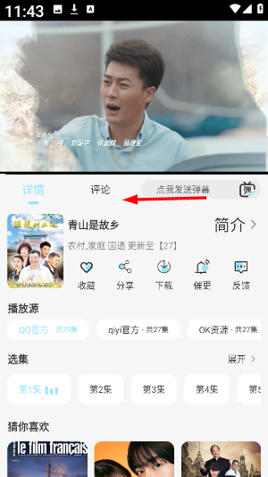 晴天4K官方版免费版_影音视频_第1张_猴子软件站 晴天4K官方版免费版_https://www.houzisoft.com_影音视频_第1张