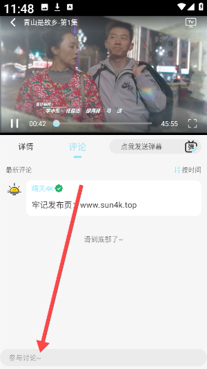 晴天4K官方版免费版_影音视频_第2张_猴子软件站 晴天4K官方版免费版_https://www.houzisoft.com_影音视频_第2张