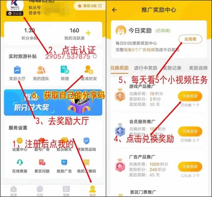蚁丛旅游app最新版_生活实用_第1张_猴子软件站 蚁丛旅游app最新版_https://www.houzisoft.com_生活实用_第1张